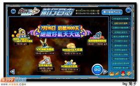 赛尔号启航周三爆料最新,周三爆料揭秘全新冒险篇章 第2张 赛尔号启航周三爆料最新,周三爆料揭秘全新冒险篇章 第2张