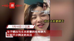 前妻爆料完整视频,完整视频揭露婚姻内幕 第2张 前妻爆料完整视频,完整视频揭露婚姻内幕 第2张