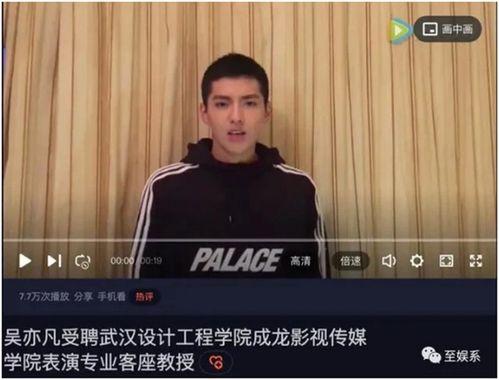 吴亦凡 爆料视频,娱乐圈背后真相曝光 第3张 吴亦凡 爆料视频,娱乐圈背后真相曝光 第3张